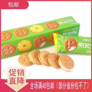韩国进口食品零食乐天菠萝奶油夹心饼干105g夹心酥脆休闲饼干