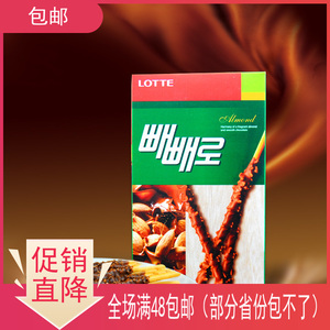 韩国进口零食品 乐天扁桃仁巧克力棒酥脆果仁夹心棒饼干绿盒32g