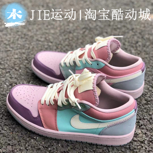jie运动 air jordan 1 low aj1 粉绿 马卡龙 彩色拼接dj5196-615