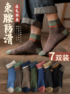 日本纯棉袜子男士中筒袜防臭吸汗透气秋冬季短袜全棉春秋运动男袜