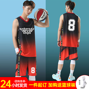 篮球运动套装篮球服男定制男款背心篮球衣青少年球衣男士比赛球服