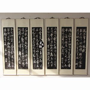 孔庙碑帖拓片 米芾行书六条屏 鲍参军舞鹤赋客厅办公装饰品装裱版