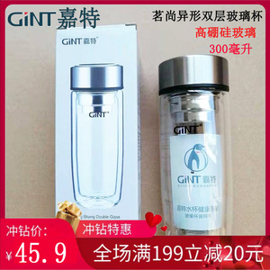 嘉特玻璃杯8401-030男士高档双层茶杯车载杯耐热透明轻奢原创家用