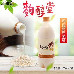 1瓶全国包邮韩国原装进口玛克丽米酒麹醇堂玛格丽(白米酒)750ml瓶