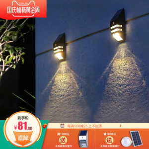 室外感应灯led
