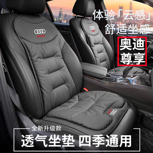 适用奥迪汽车坐垫a6l/a4lq5lq3a7lq8q7夏四季通用前后排靠垫座套