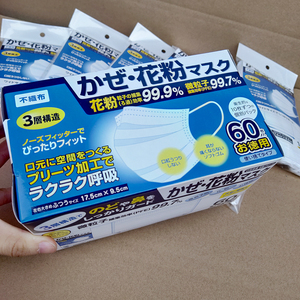 雾霾口罩日本防雾霾