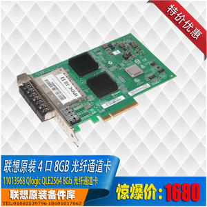 联想原装带模块Qlogic QLE2564 PCIE 8GB 双芯片4口HBA光纤通道卡