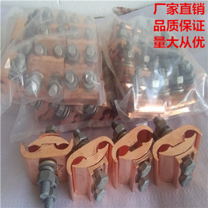 jbl铝夹jbtl铜铝线夹jbt铜夹电缆分支对接过渡并沟线夹紧固件现货