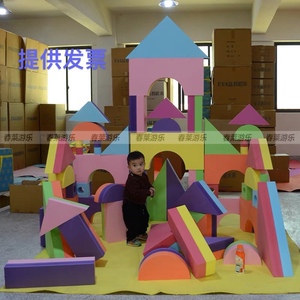 淘气堡大积木EVA积木超大型积木海绵软积木泡沫儿童乐园巨型积木