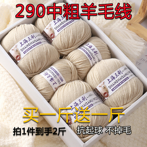 上海三利羊毛线手工编织中粗手编毛线团毛衣外套开衫马甲围巾宝宝
