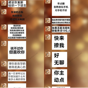 趣味文字斗图撩妹怼人情侣日常聊天搞笑表情包图大全片支持定制