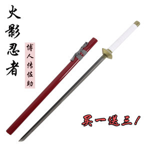 博人传佐助草雉剑