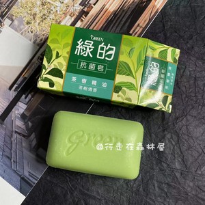 现货~台湾中化生医绿的双重抗菌茶树精油皂药皂肥皂止痒茶树清香