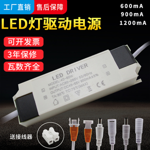LED镇流器40-60W平板灯驱动电源吸顶灯恒流驱动器600mA变压器配件