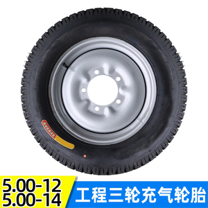 500-1214工地电动三轮车充气轮胎总成人字加厚钢圈内外胎农用橡胶