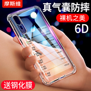 摩斯维 适用苹果x手机壳iphone x新款保护套xsmax透明硅胶软壳萍果10气囊max的女xs全包ip防摔xr十8外壳