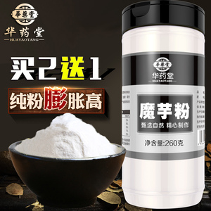 魔芋粉纯化精粉旗舰店白磨芋胶干粉商用批发烘焙蛋糕面即食食品级