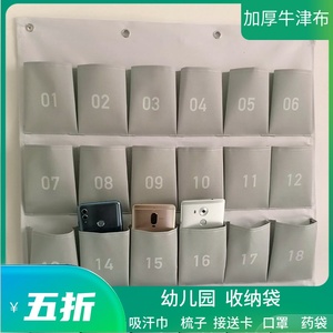 幼儿园收纳袋挂袋墙上班级手机挂墙式存放药袋梳子吸汗巾定做喝水