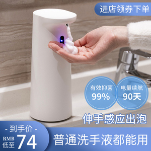 智能感应式洗手机全自动泡沫皂液器洗手液机电动洗洁精出泡器瓶子
