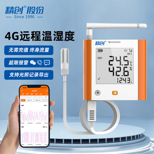 精创温湿度记录仪GSP-8G大棚温湿度计报警器远程实时监测手机监控