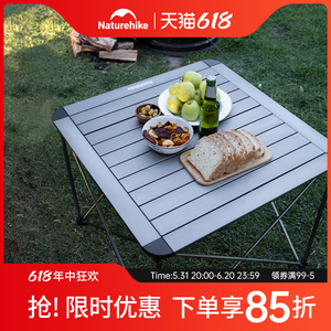 Naturehike挪客户外超轻铝合金便携折叠桌露营桌子野营野餐桌椅