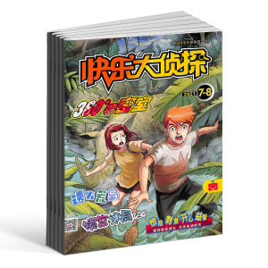 快乐大侦探杂志订阅 2022年9月起订 1年共12期 全年订阅 杂志铺 少儿