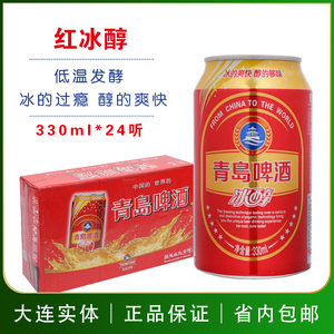 大连包邮 凯龙大连干啤黑狮啤酒红罐啤500ml*12听/箱大连凯龙啤酒
