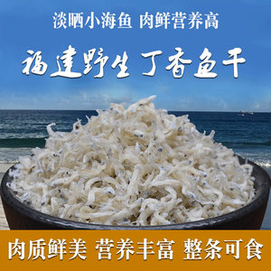 福建海鲜干货特产