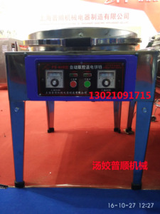 上海普顺80A 80B型商用电饼铛 酱香饼机 电热管烤饼炉 千层饼机
