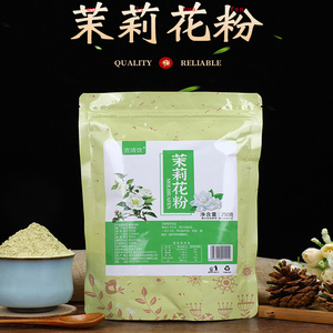 茉莉花粉烘焙1kg商用纯茉莉花茶粉食用超细天然茉莉茶粉速溶冲饮