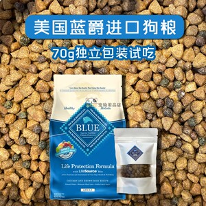 美国进口蓝爵blue buffalo蓝馔试吃鸡肉糙米犬粮狗粮成犬38磅现货