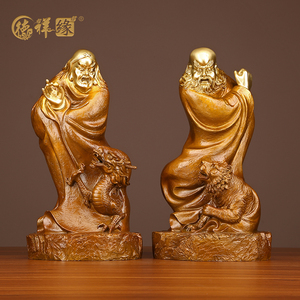 德祥缘 全铜十八罗汉之降龙伏虎佛像摆件家居装饰品工艺品摆件