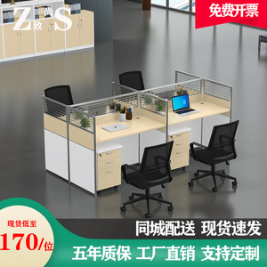 职员办公桌椅组合现代简约员工屏风工位经济型双人四六人电脑桌