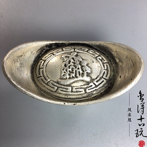 银元宝仿古古代