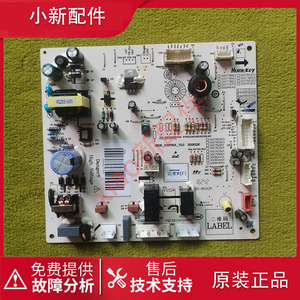 适用于云米冰箱BCD-456WMSD主板电脑板电源板控制板000837701