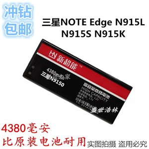 适用于三星Note Edge手机电池 N9150 N915K/S/L大容量EB-BN915BBC