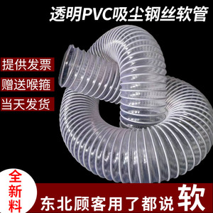 PVC吸尘管透明钢丝软管木工雕刻机除尘管工业通风管道 塑料波纹管