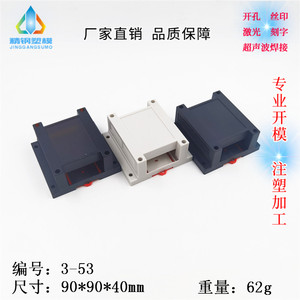 精钢厂家直供 塑料PLC工控盒综合电力监控模块3-53：90X90X40仪表