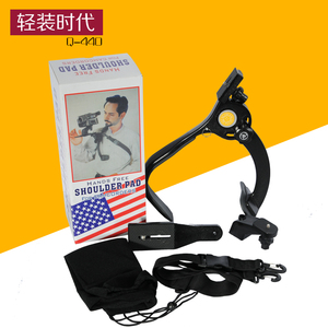 轻装时代Q440肩托架摄像机相机配件DV摄影视频录像手持稳定器肩托