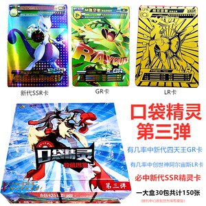 正版进化玩具卡全套lr卡gr宝贝超口袋精灵卡.神奇卡阿尔宙斯卡片