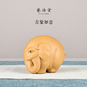 紫砂大象 茶宠摆件茶具茶盘配件 太平有象 吉象如意 名家李长涛