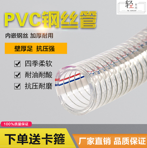 PVC透明钢丝管50加厚耐低温耐油软管水泵抽水管无味真空管2寸水管