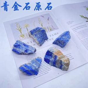 天然阿富汗青金石原石雕刻蓝色岩奇石教学青金石矿石装饰矿标摆件