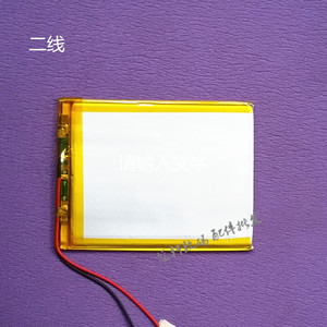 9寸10.1寸10.5寸10.6寸平板电脑通用聚合物锂电池 3.7V电池电板