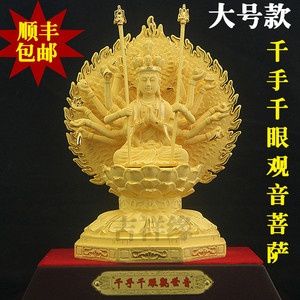 绒沙金千手千眼观音菩萨佛像摆件 生肖属鼠本命佛守护神千手观音