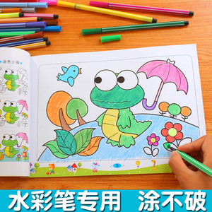 儿童涂色本画画书幼儿园涂鸦填色绘画3-4-5-6-7岁水彩笔涂色绘本