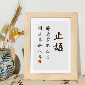 止语摆件励志名言警句办公桌书桌激励学生书房桌面座右铭语录摆台