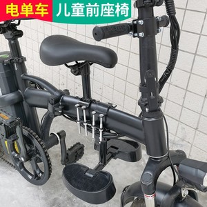 。折叠电动自行车儿童座椅代驾车单车前置小孩宝宝坐椅子雅迪配件