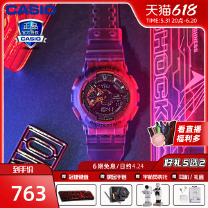 卡西欧手表男gshock宇航员限量版独角兽35周年限定冰韧透明ga110